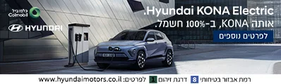 יונדאי במבצע
