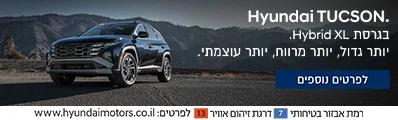 יונדאי במבצע