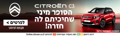 לובינסקי 90 שנה