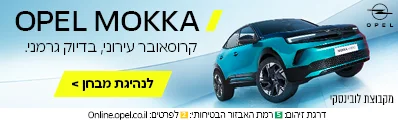 לובינסקי 90 שנה