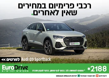 eurodrive פרסומת