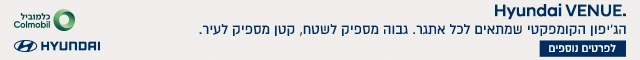 יונדאי וניו קישור